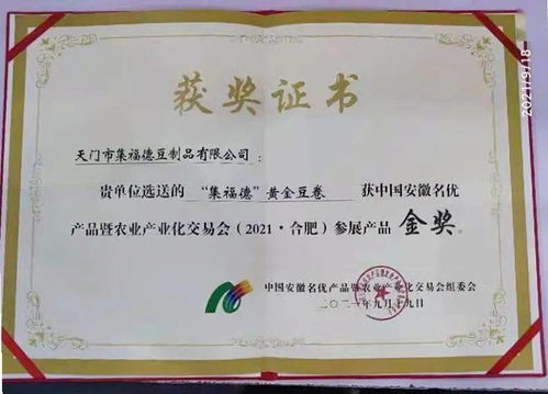 童年記憶中的天門美食榮獲金獎，電商平臺助力傳統美味走向世界