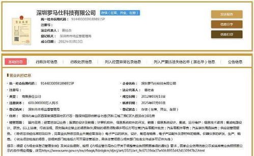 羅馬仕移動電源安全問題頻發(fā) 市監(jiān)部門重罰124萬元，產(chǎn)品召回超49萬臺